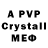 Alfa_PVP Соль Vocal king