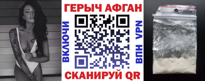Купить закладки  Нариманов  Героин VHQ 