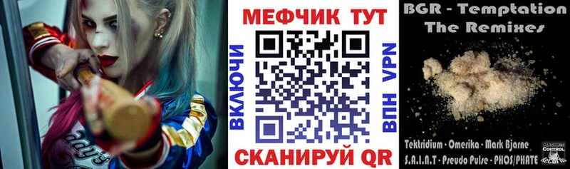 Мефедрон мука  Купить закладки  Нариманов 